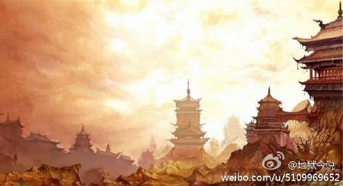 [转载]酆都大帝召见慧清